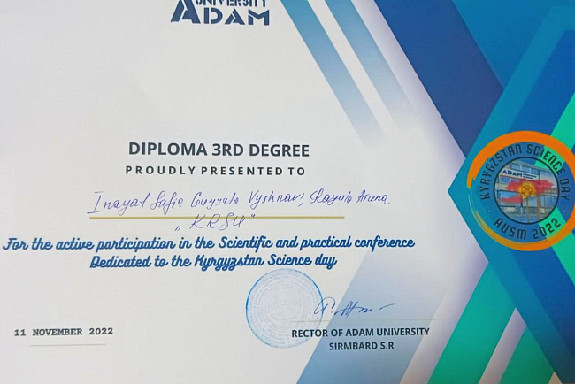 Взяли бронзу!